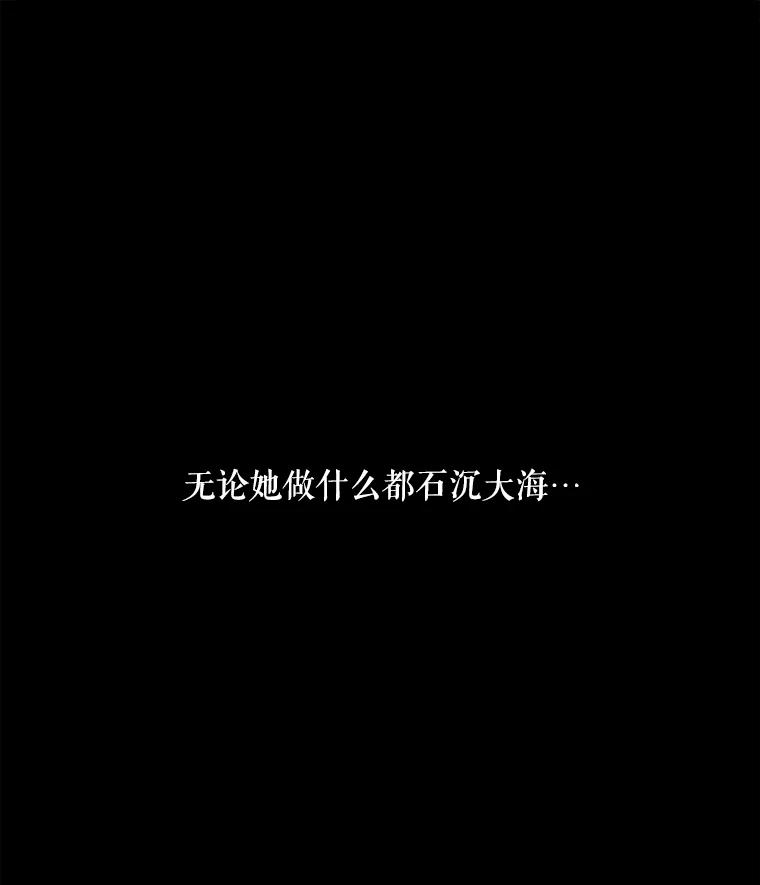 《神圣的离婚》35.悲剧（1） 第82页