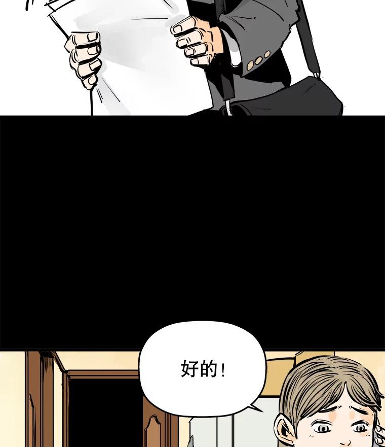 《神圣的离婚》35.悲剧（1） 第39页