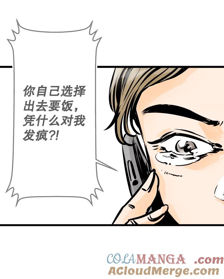 《神圣的离婚》35.悲剧（1） 第17页