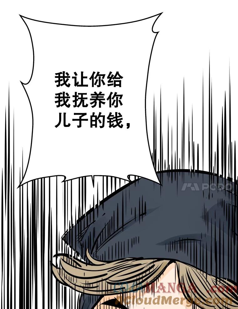 《神圣的离婚》35.悲剧（1） 第25页