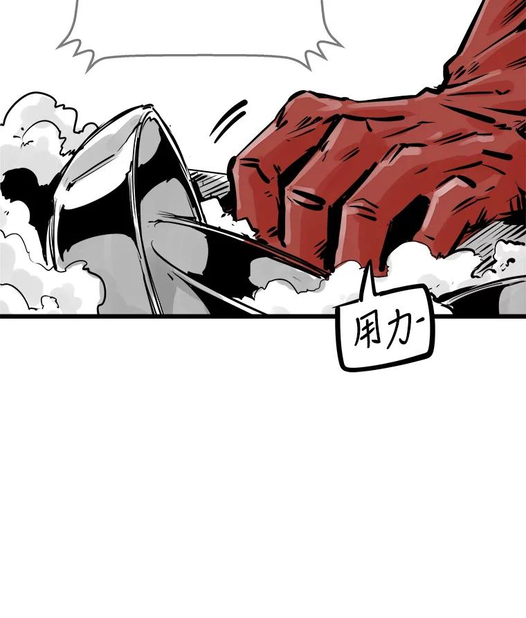 《神圣的离婚》35.悲剧（1） 第16页