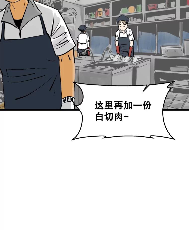 《神圣的离婚》35.悲剧（1） 第6页