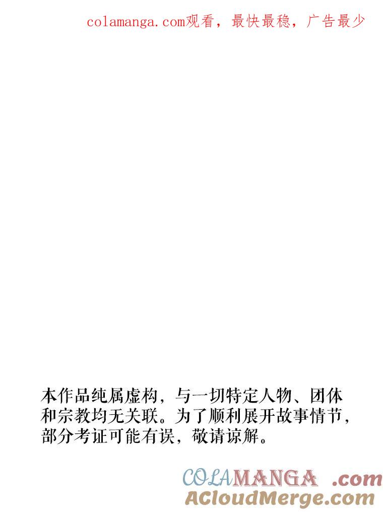 《神圣的离婚》35.悲剧（1） 第1页