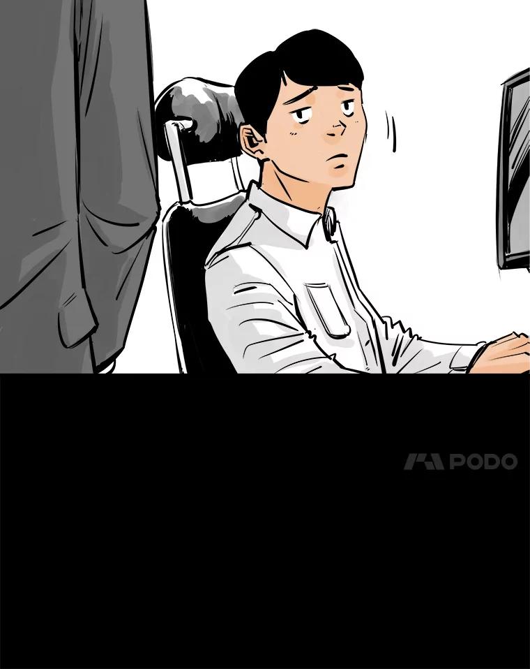 《神圣的离婚》35.悲剧（1） 第90页
