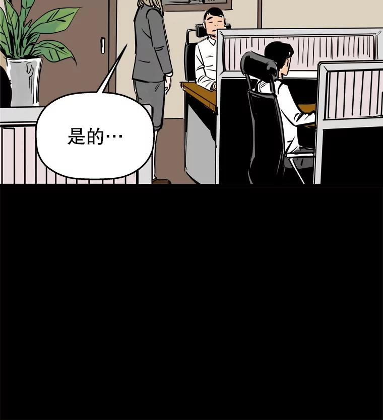 《神圣的离婚》35.悲剧（1） 第64页