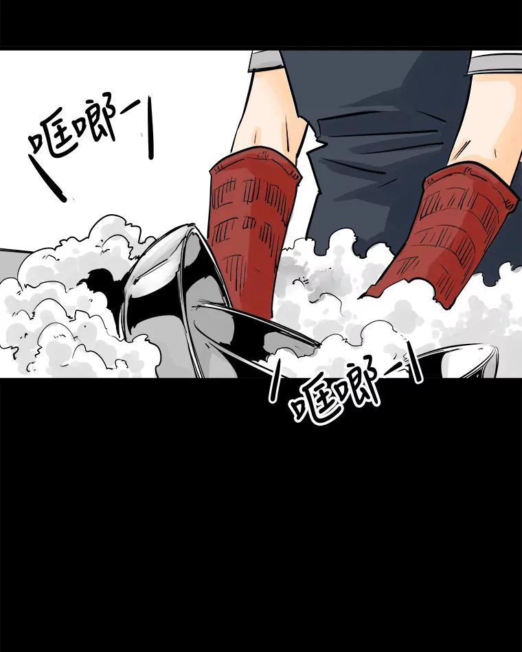 《神圣的离婚》35.悲剧（1） 第100页