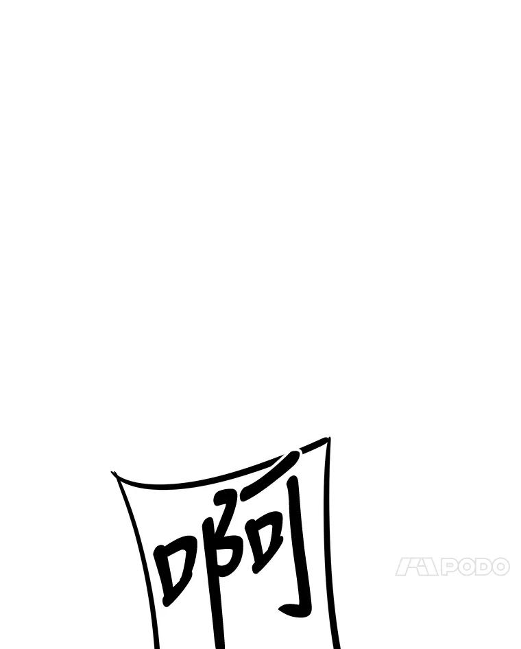 《神圣的离婚》35.悲剧（1） 第18页