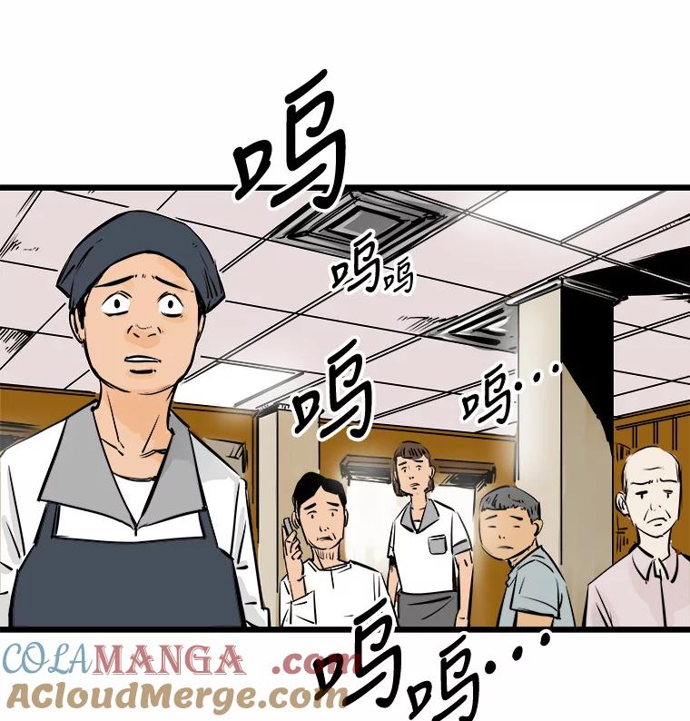 《神圣的离婚》35.悲剧（1） 第29页