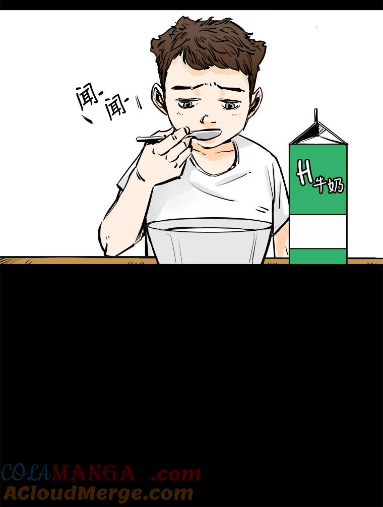 《神圣的离婚》35.悲剧（1） 第49页
