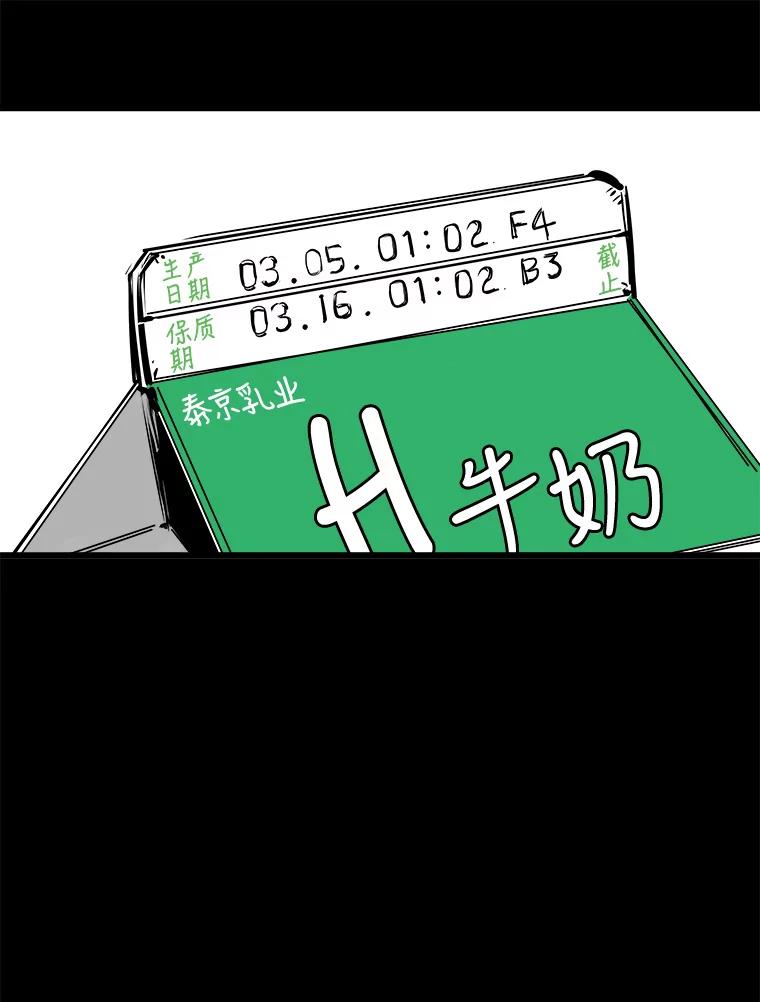 《神圣的离婚》35.悲剧（1） 第50页