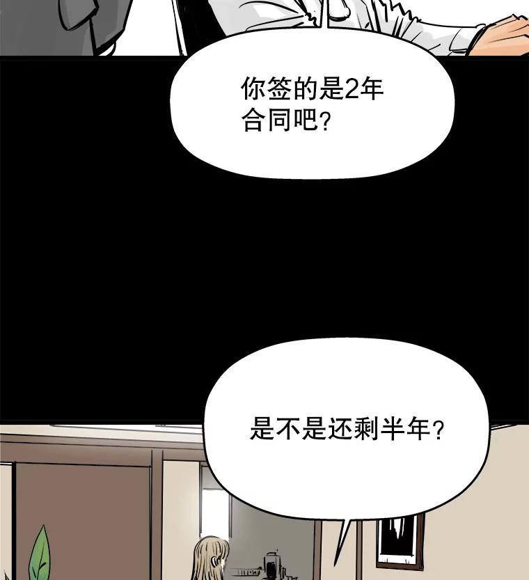《神圣的离婚》35.悲剧（1） 第63页