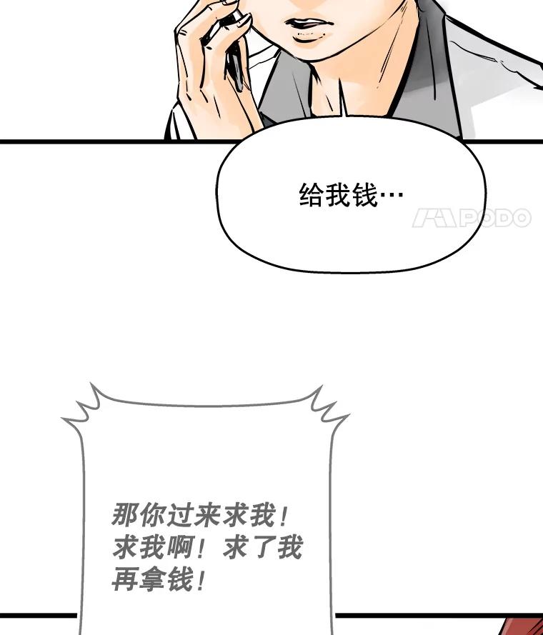 《神圣的离婚》35.悲剧（1） 第15页