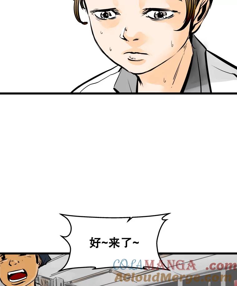 《神圣的离婚》35.悲剧（1） 第5页