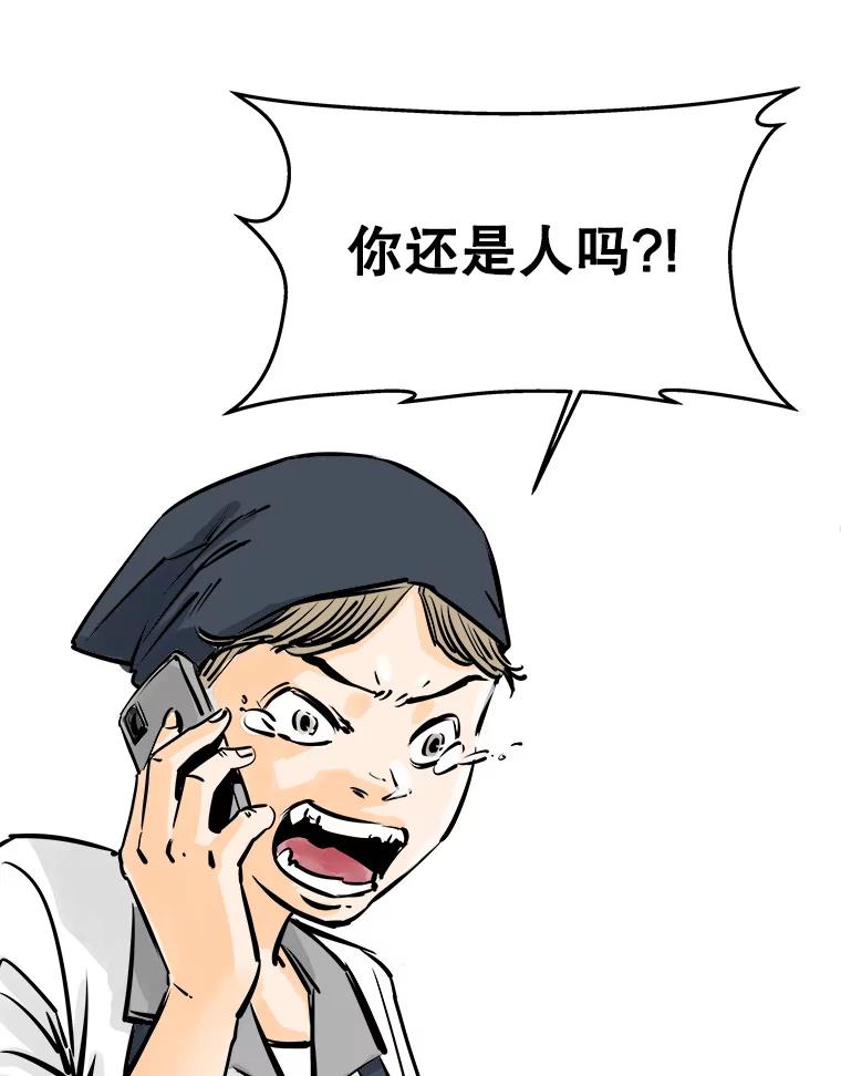 《神圣的离婚》35.悲剧（1） 第23页
