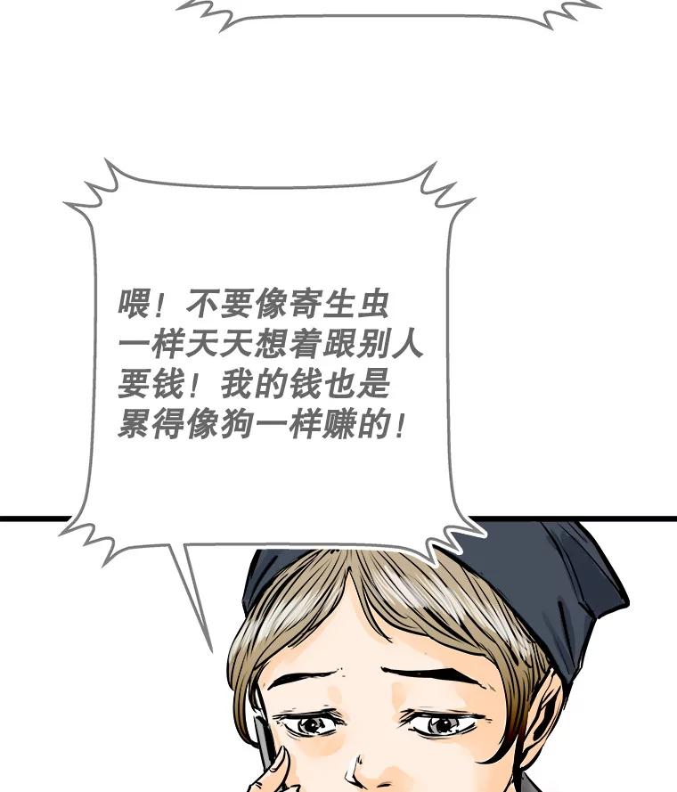 《神圣的离婚》35.悲剧（1） 第14页