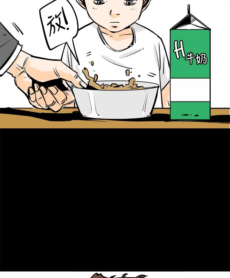 《神圣的离婚》35.悲剧（1） 第43页