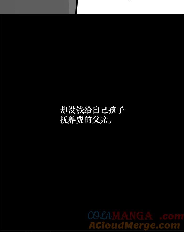 《神圣的离婚》35.悲剧（1） 第89页