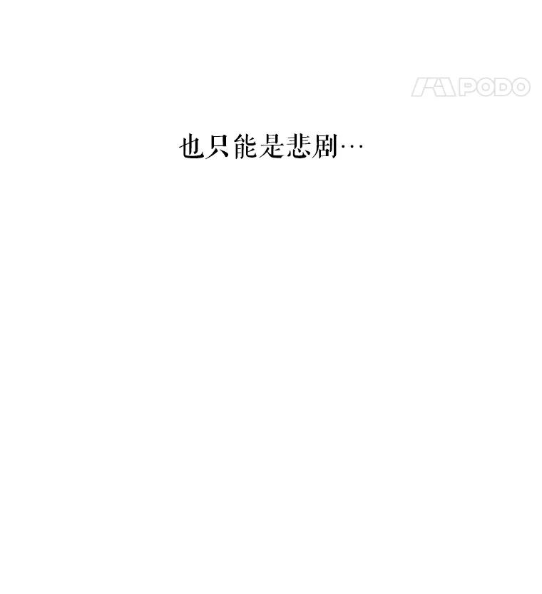 《神圣的离婚》35.悲剧（1） 第119页