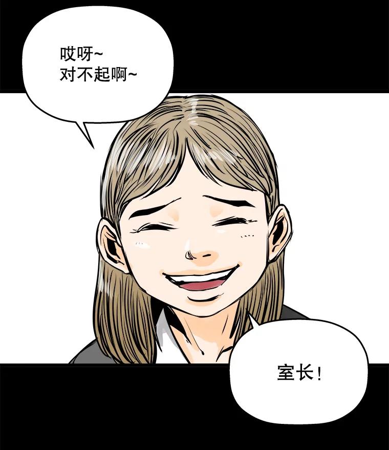 《神圣的离婚》35.悲剧（1） 第56页