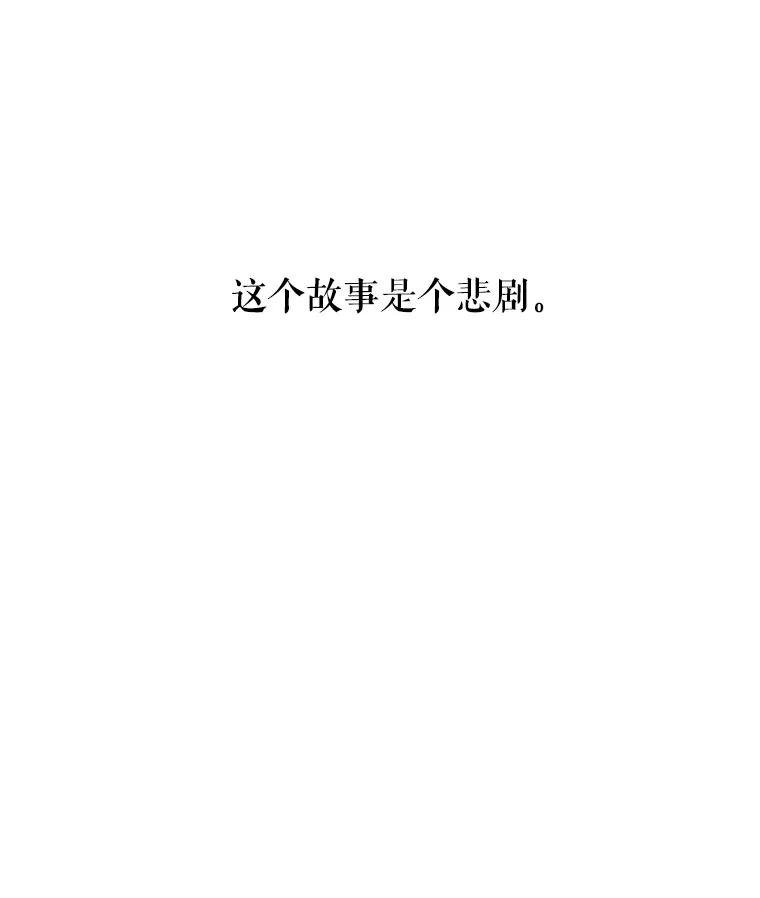 《神圣的离婚》35.悲剧（1） 第12页
