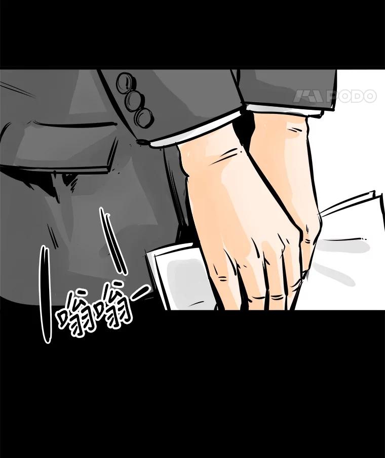 《神圣的离婚》35.悲剧（1） 第66页