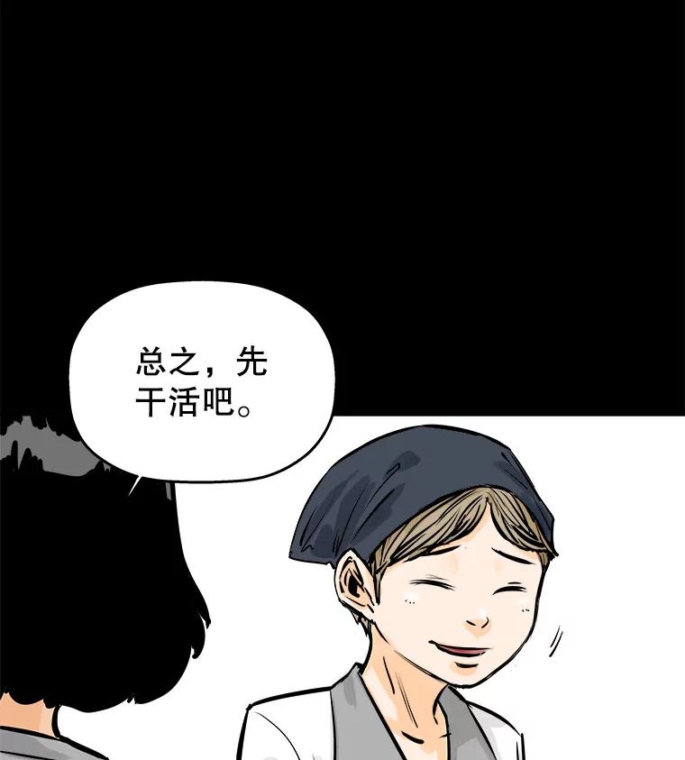 《神圣的离婚》35.悲剧（1） 第96页