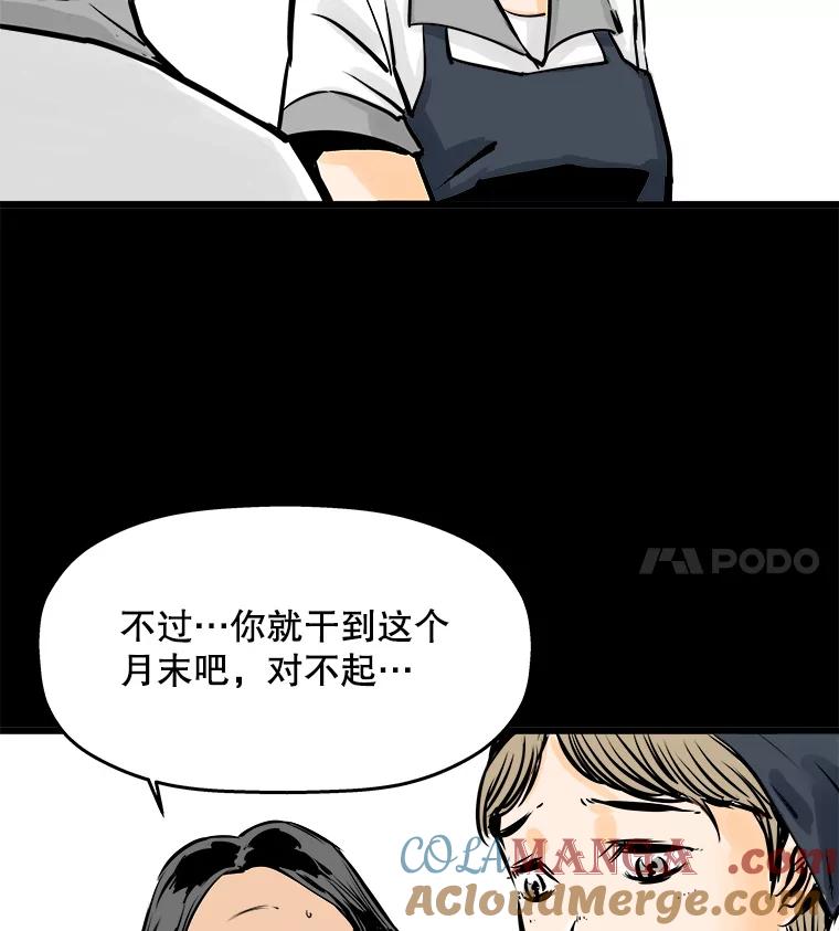 《神圣的离婚》35.悲剧（1） 第97页