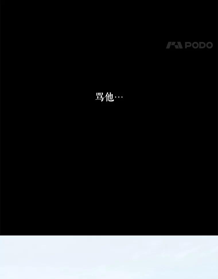 《神圣的离婚》35.悲剧（1） 第80页