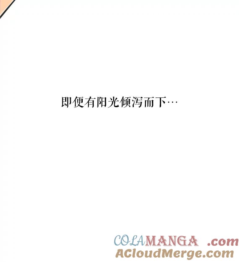 《神圣的离婚》35.悲剧（1） 第121页