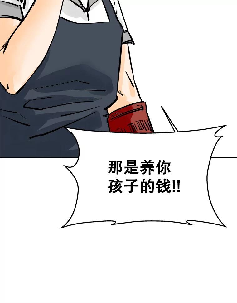 《神圣的离婚》35.悲剧（1） 第24页