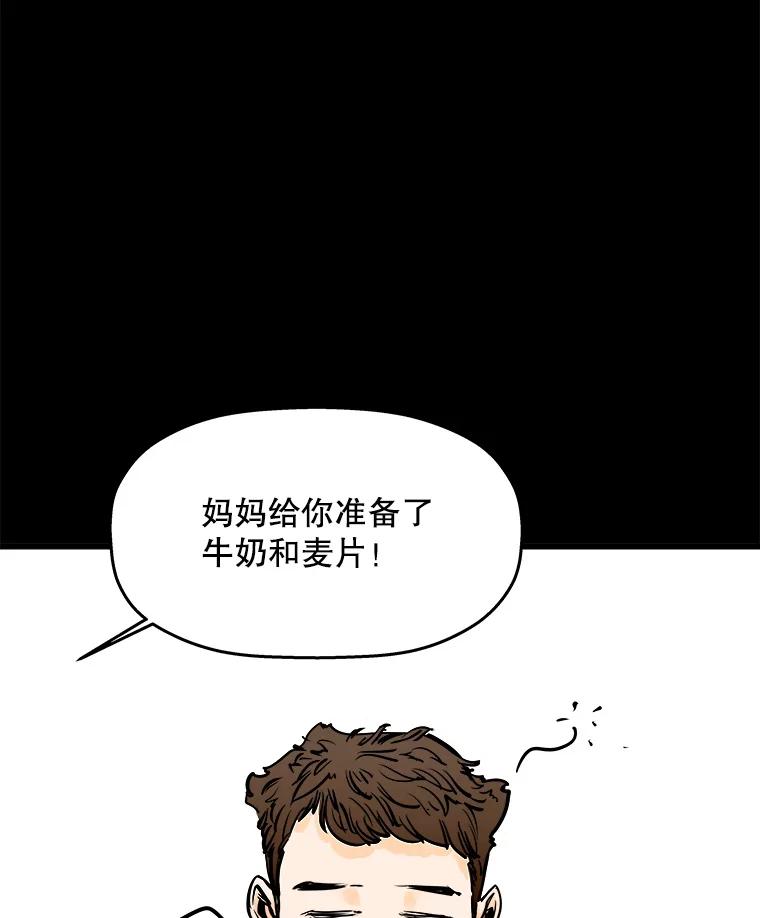 《神圣的离婚》35.悲剧（1） 第42页
