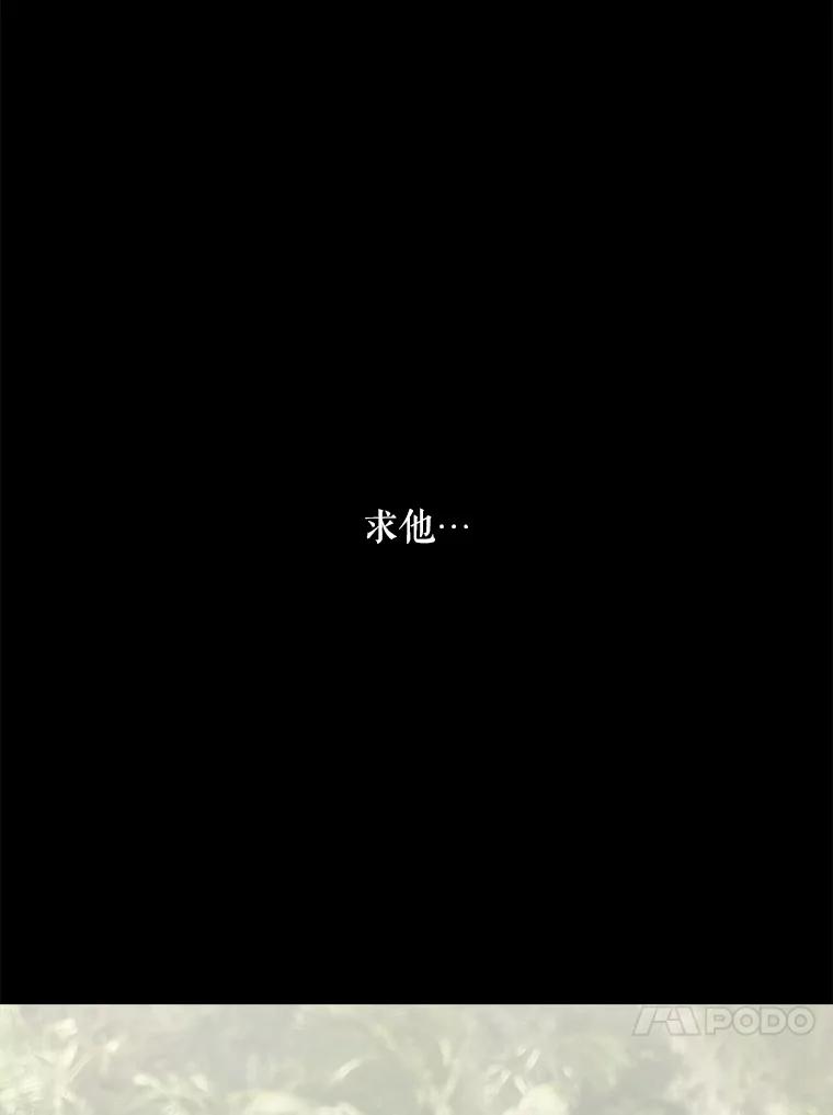 《神圣的离婚》35.悲剧（1） 第76页