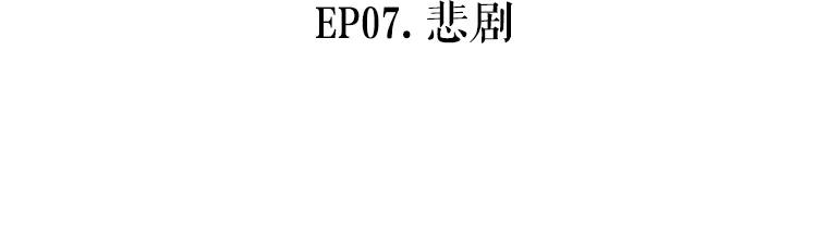《神圣的离婚》35.悲剧（1） 第34页