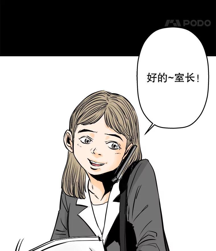 《神圣的离婚》35.悲剧（1） 第38页