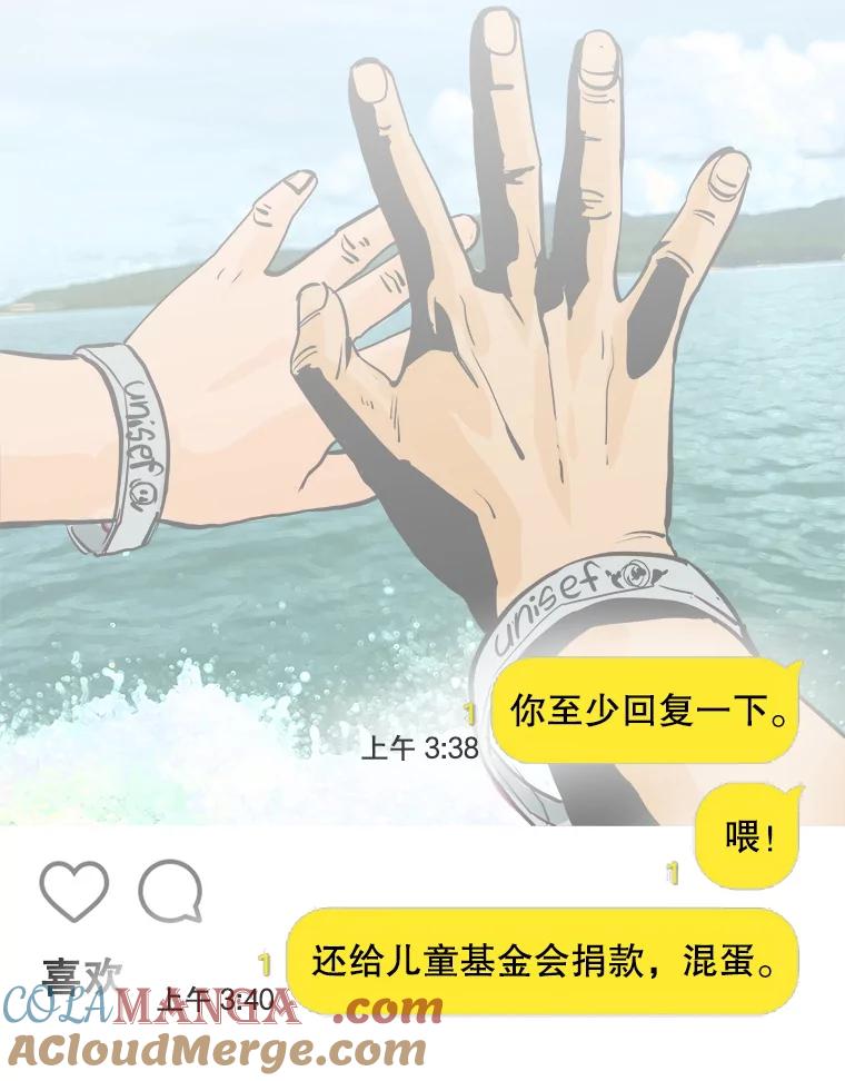 《神圣的离婚》35.悲剧（1） 第81页