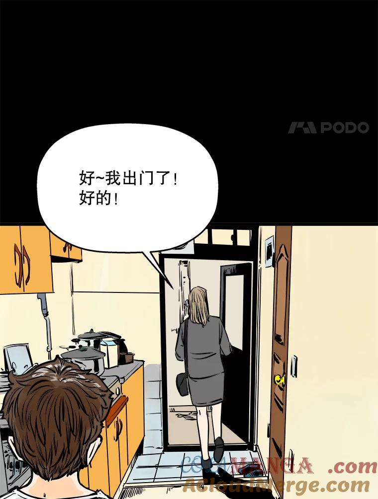 《神圣的离婚》35.悲剧（1） 第45页