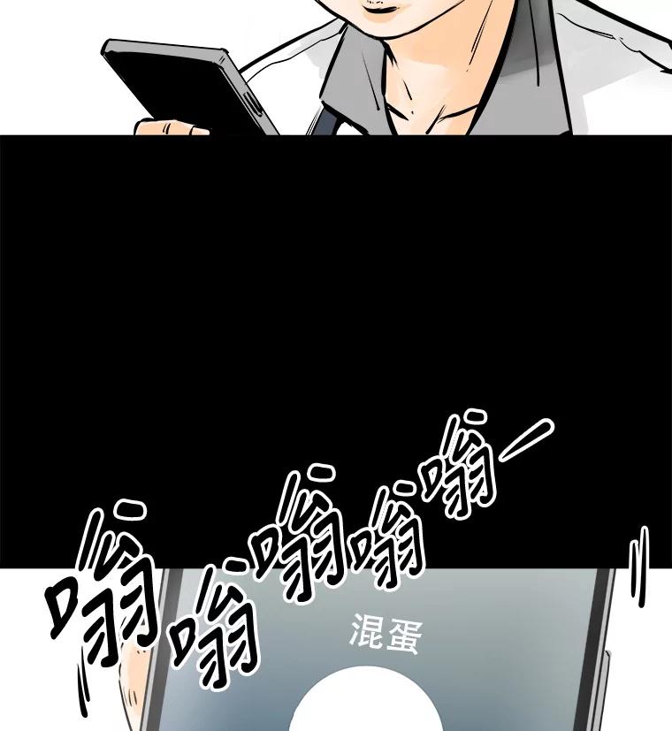《神圣的离婚》35.悲剧（1） 第106页