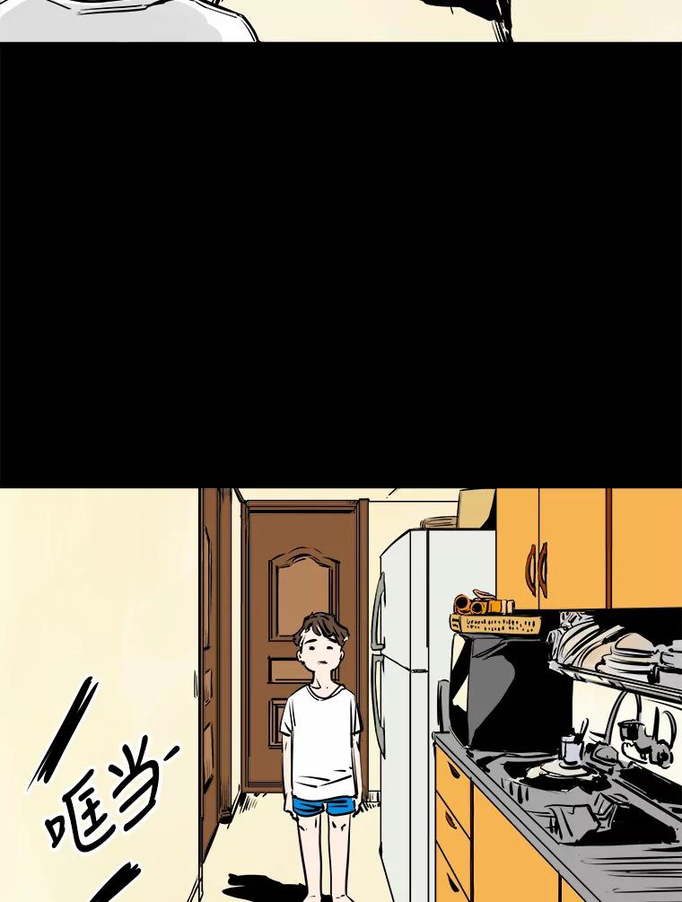 《神圣的离婚》35.悲剧（1） 第46页
