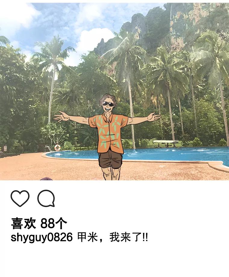 《神圣的离婚》35.悲剧（1） 第72页