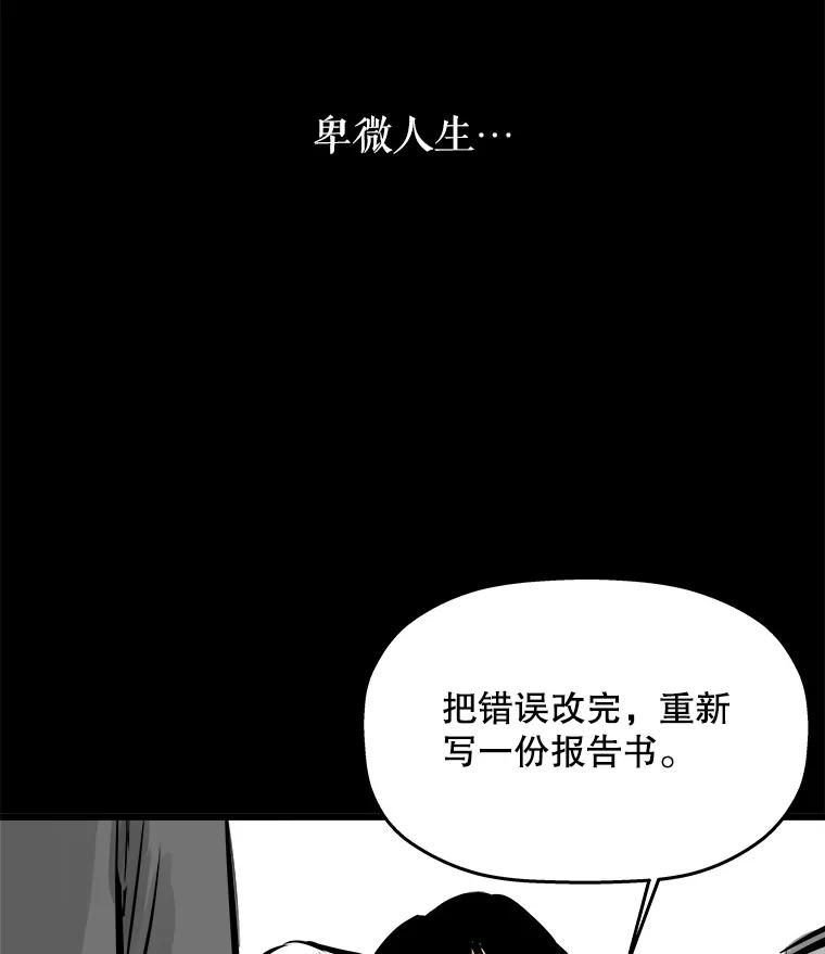 《神圣的离婚》35.悲剧（1） 第59页
