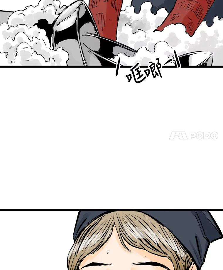 《神圣的离婚》35.悲剧（1） 第4页