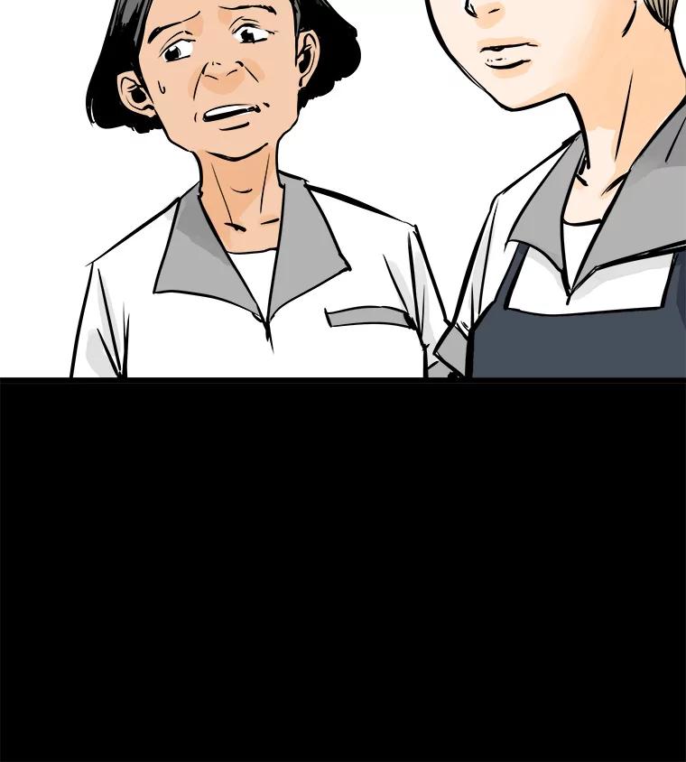 《神圣的离婚》35.悲剧（1） 第98页