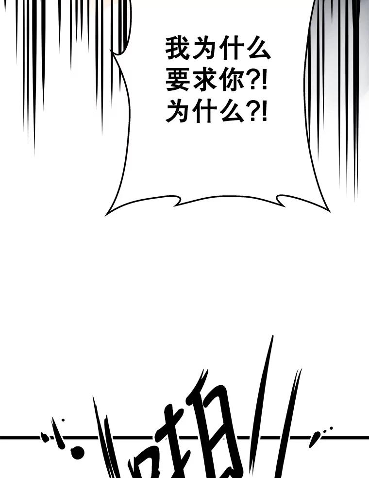 《神圣的离婚》35.悲剧（1） 第27页