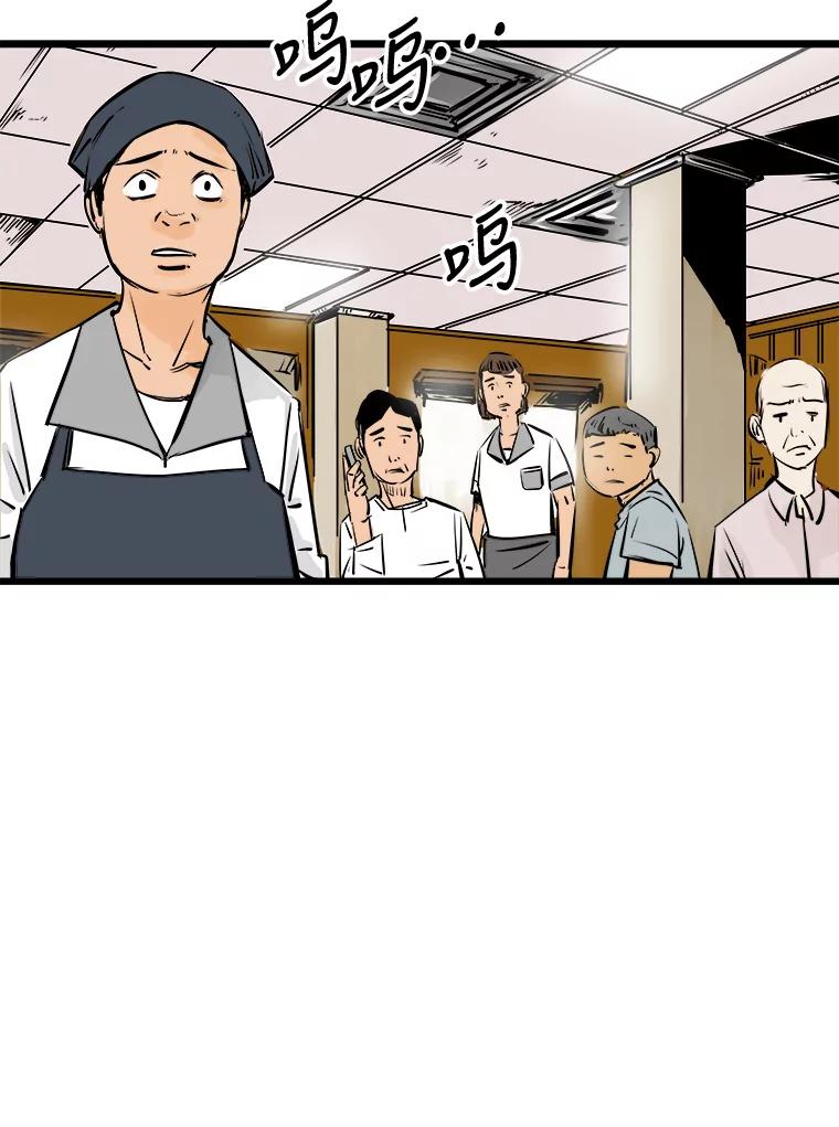 《神圣的离婚》35.悲剧（1） 第110页
