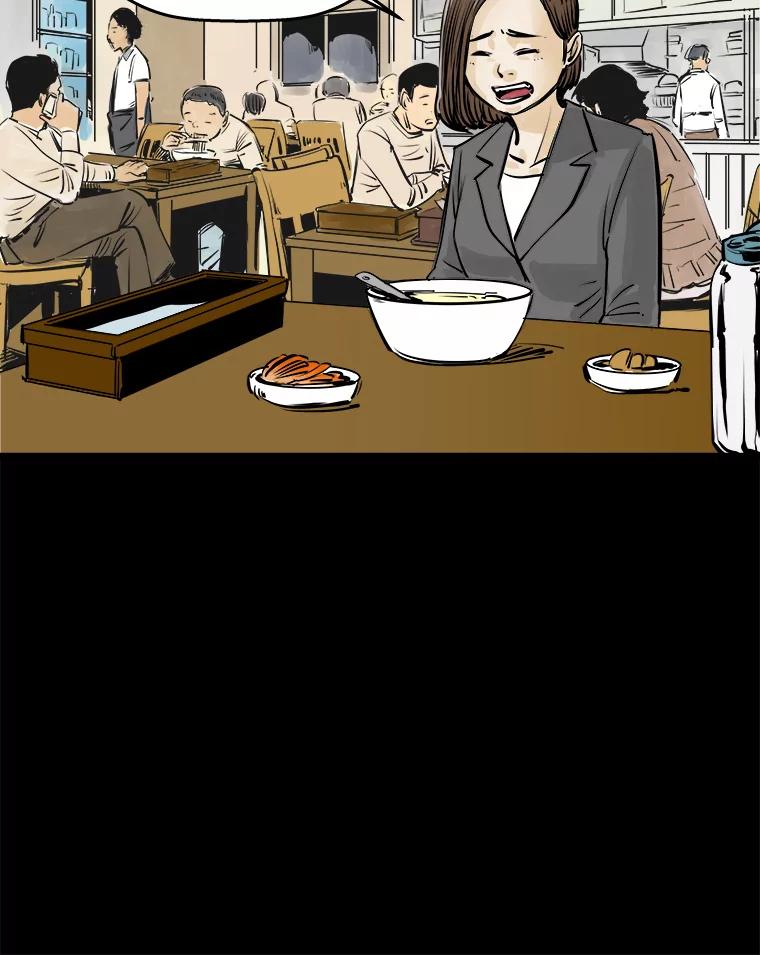 《神圣的离婚》36.悲剧（2） 第39页
