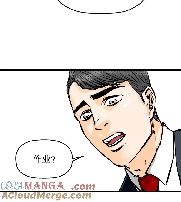 《神圣的离婚》36.悲剧（2） 第61页