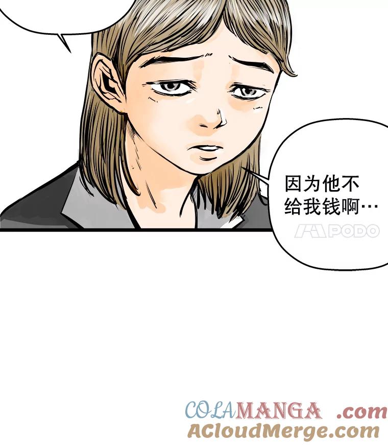 《神圣的离婚》36.悲剧（2） 第81页