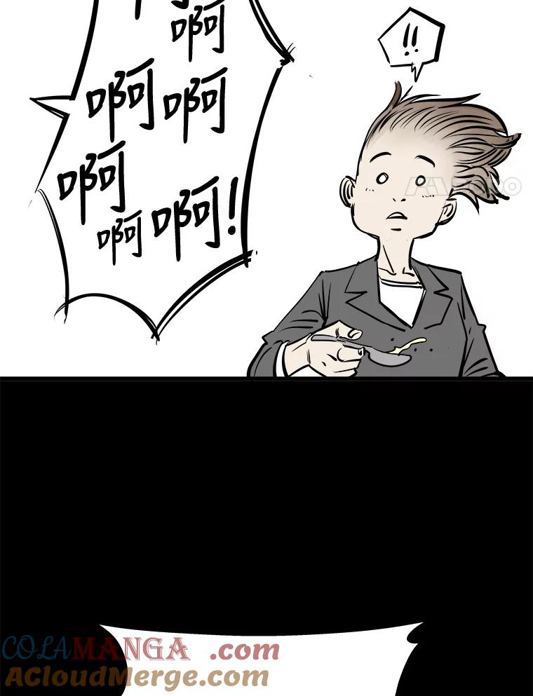 《神圣的离婚》36.悲剧（2） 第41页