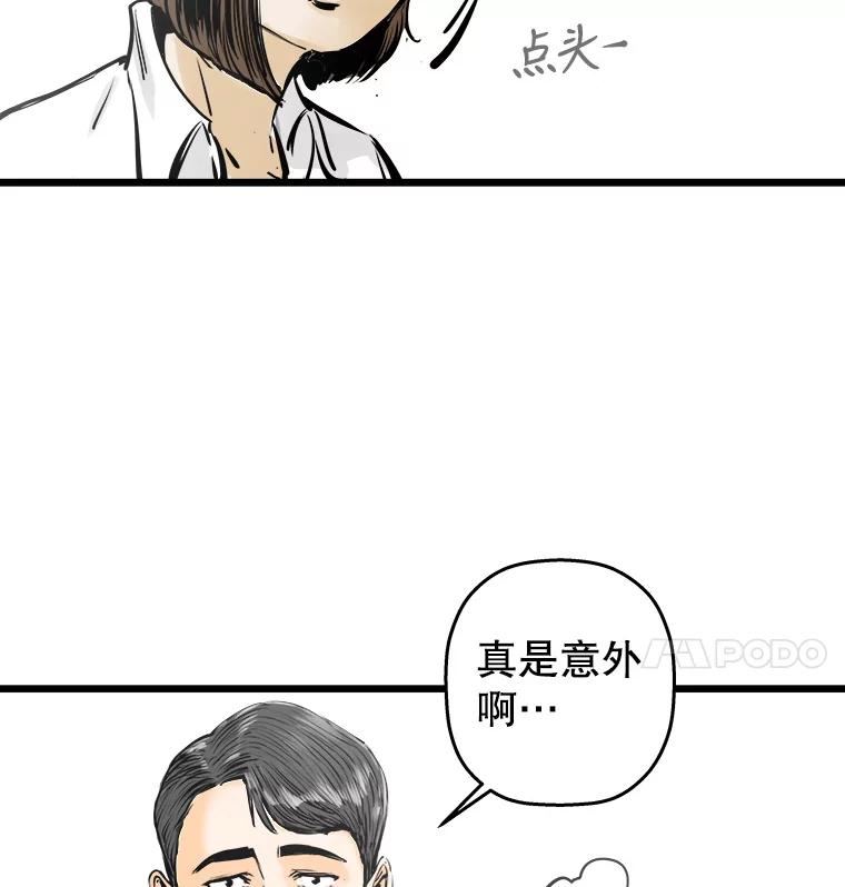 《神圣的离婚》36.悲剧（2） 第19页