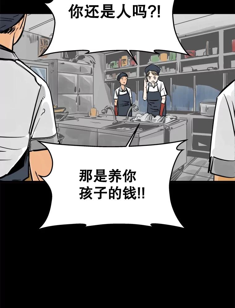 《神圣的离婚》36.悲剧（2） 第42页